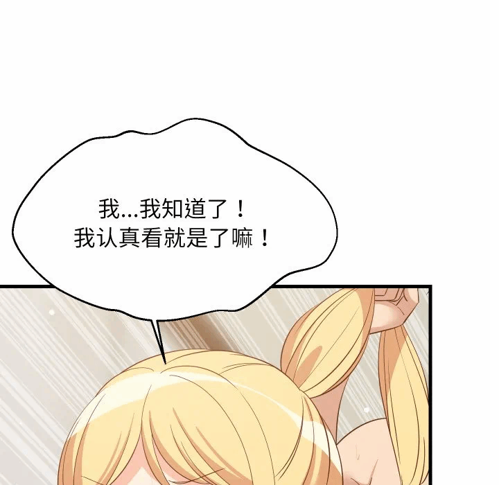 第57话 第 24 页