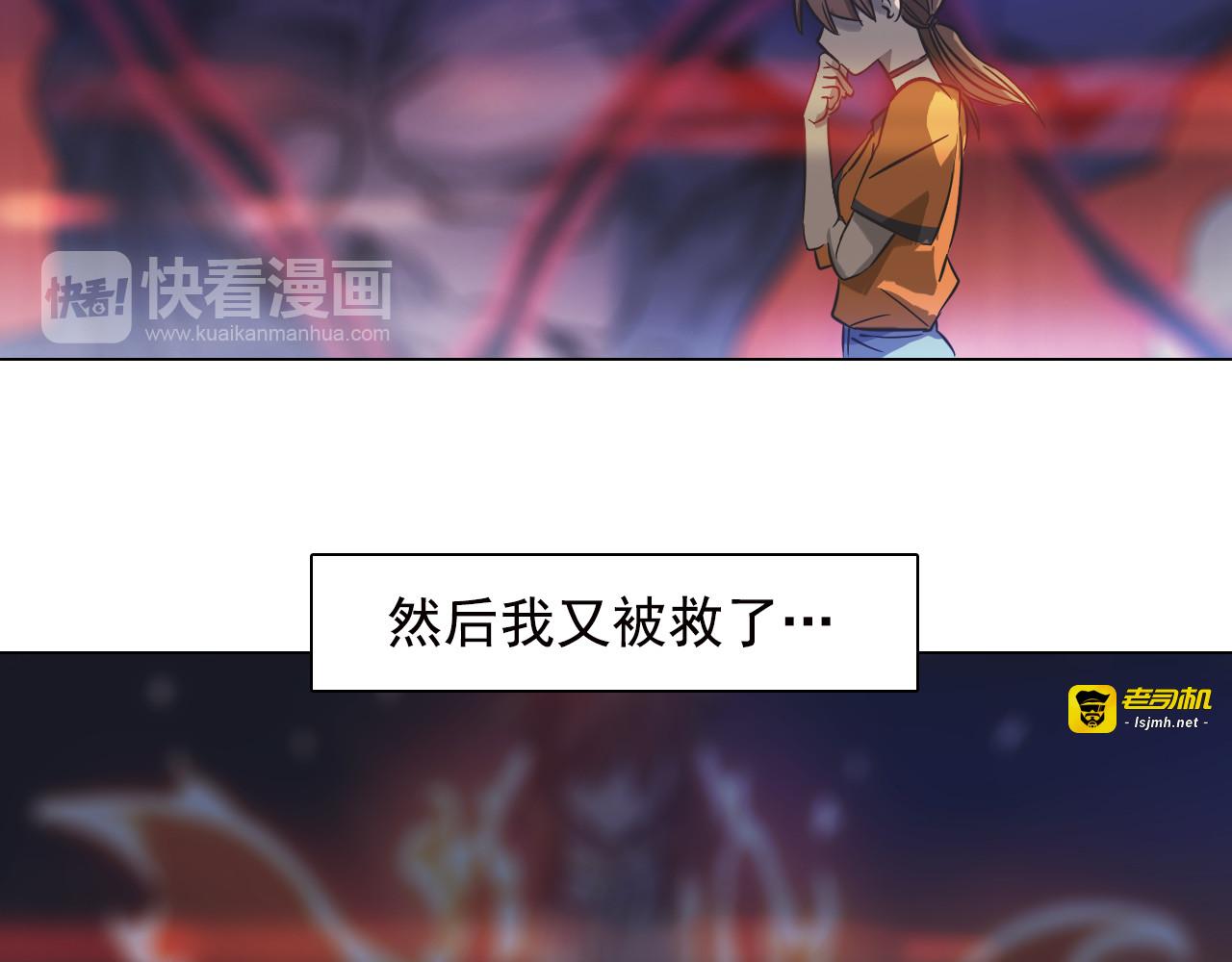 第6话 分离的方法！ 第 57 页