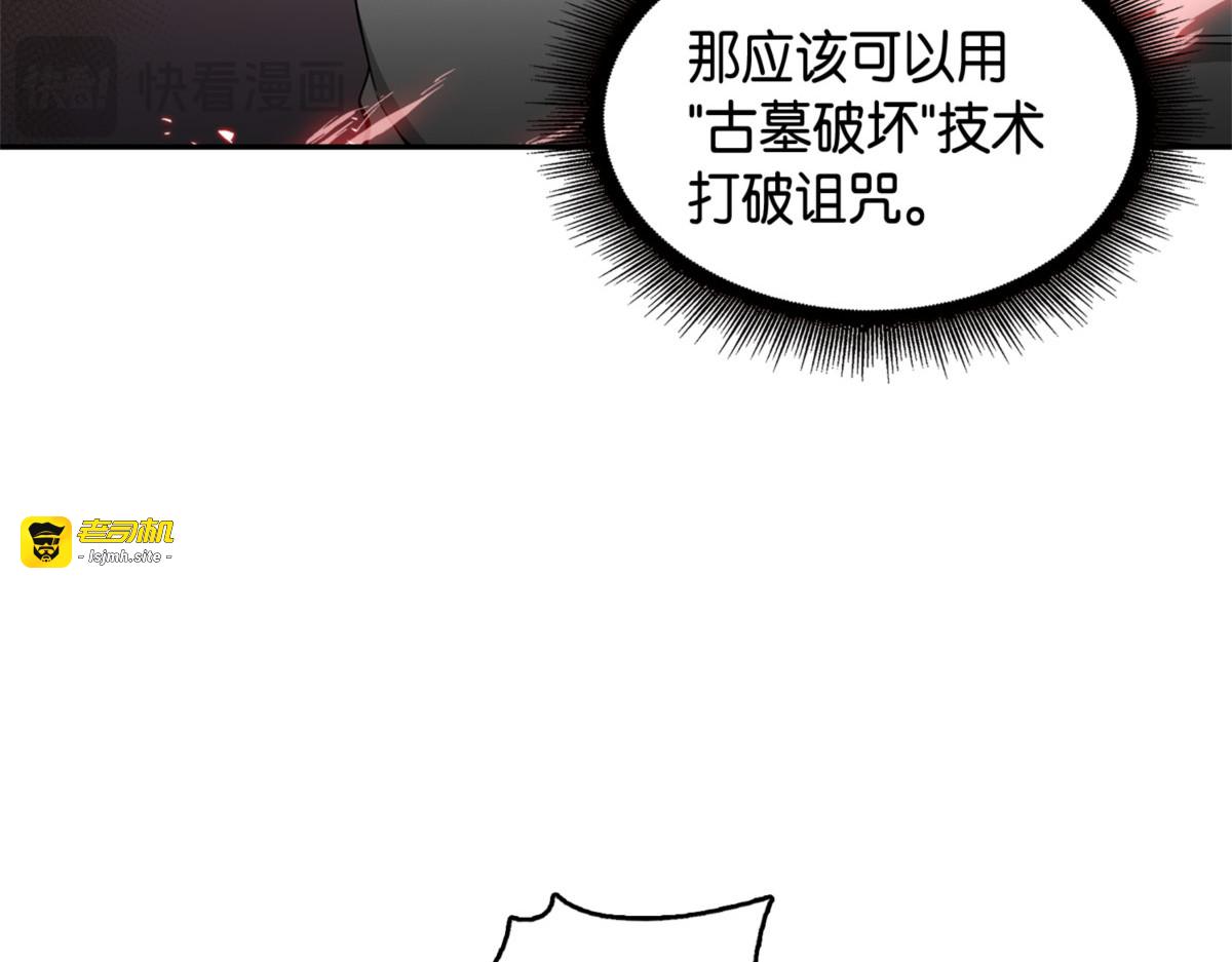 总司令的攻击 第 19 页