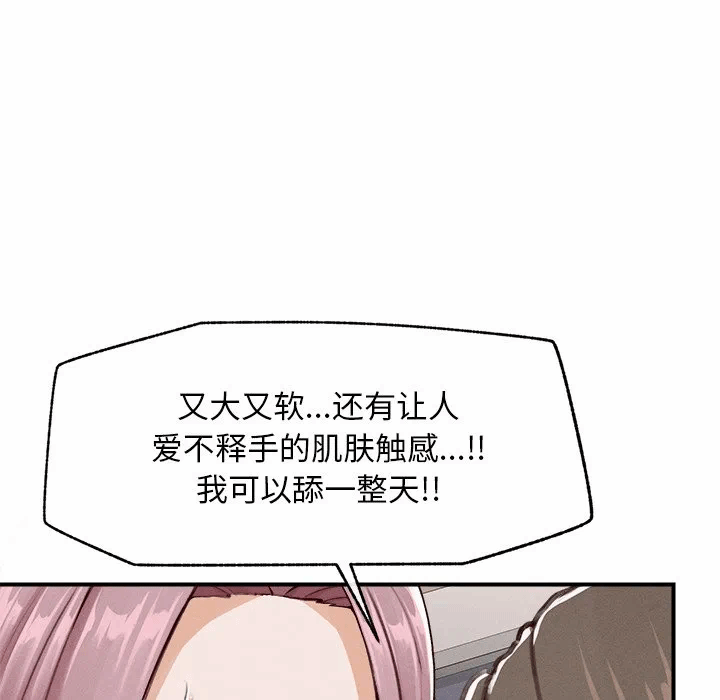 第5话 第 8 页