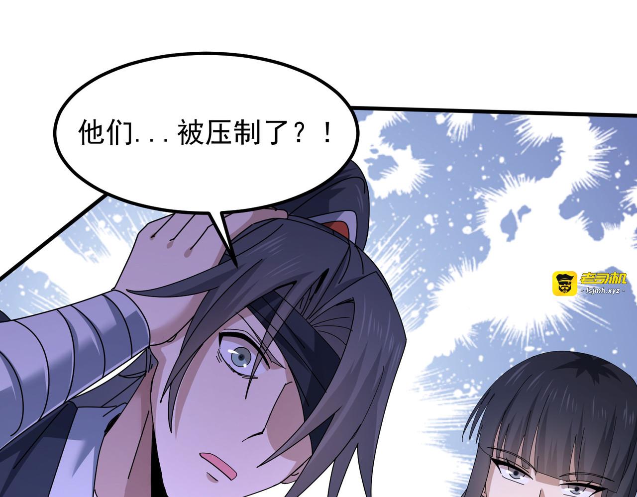 第155话 低估的代价 第 93 页