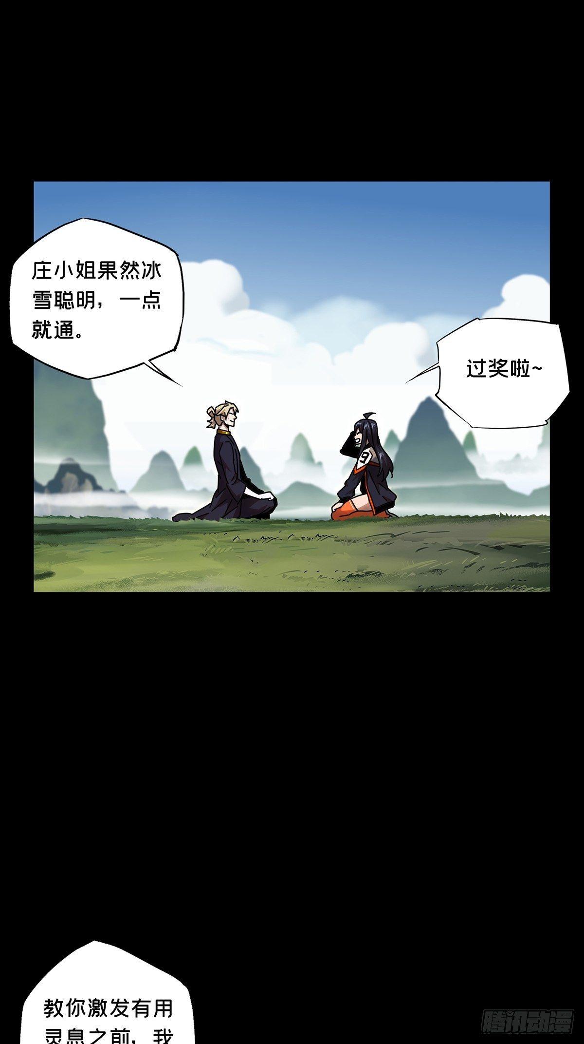 第九十八章/赐教上 第 24 页
