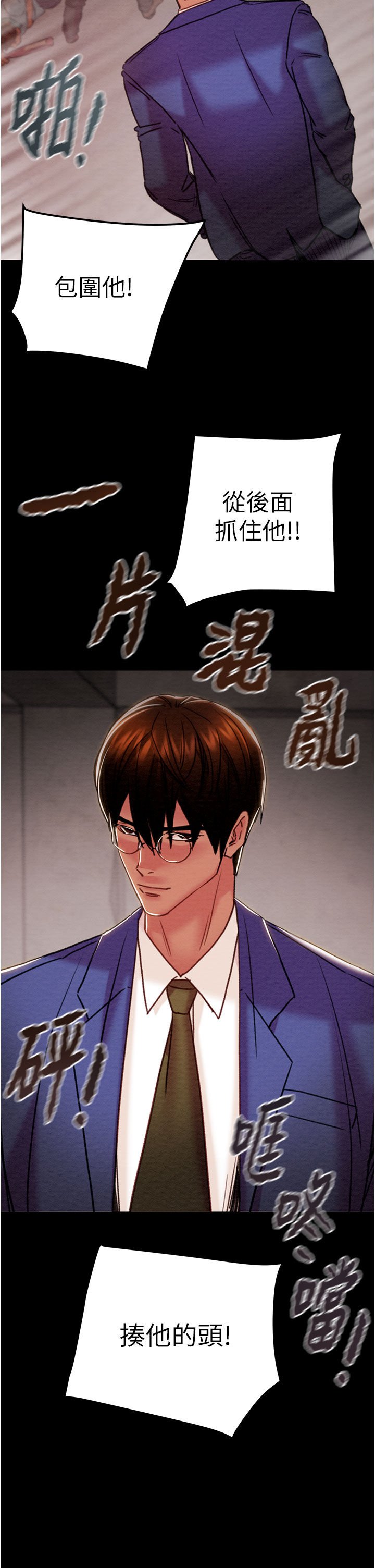 第72话 第 38 页