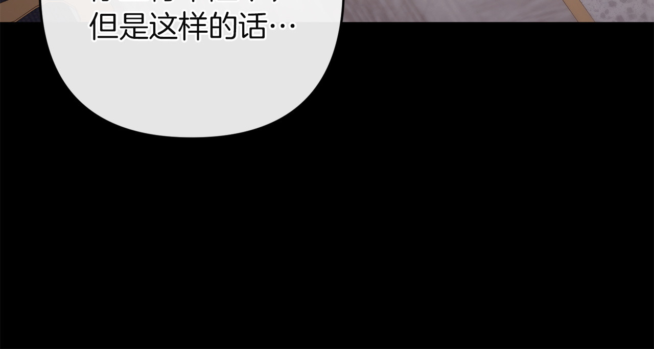 第24话 独处 第 160 页