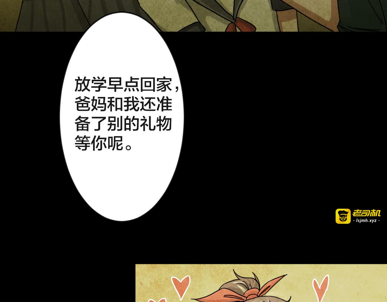 第45话 小说式生活（2） 第 19 页