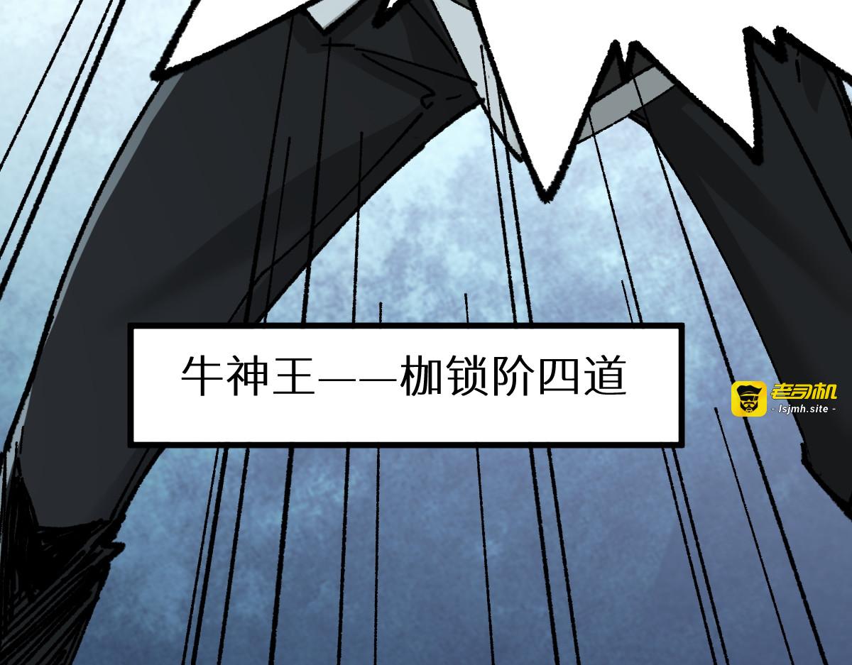 第148话 扔回去！ 第 207 页