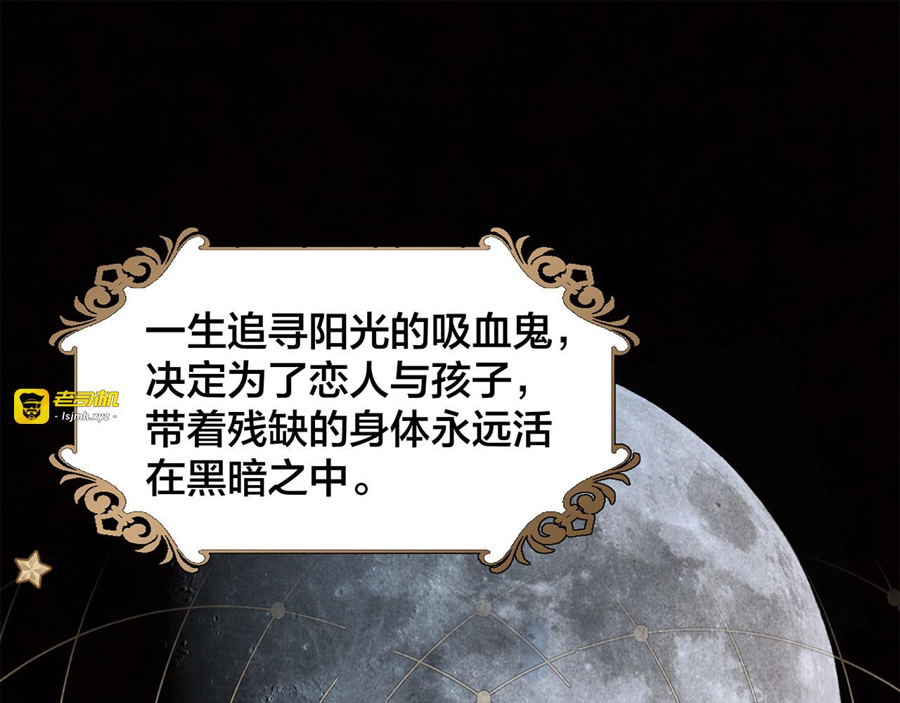 57：血族童话 第 75 页