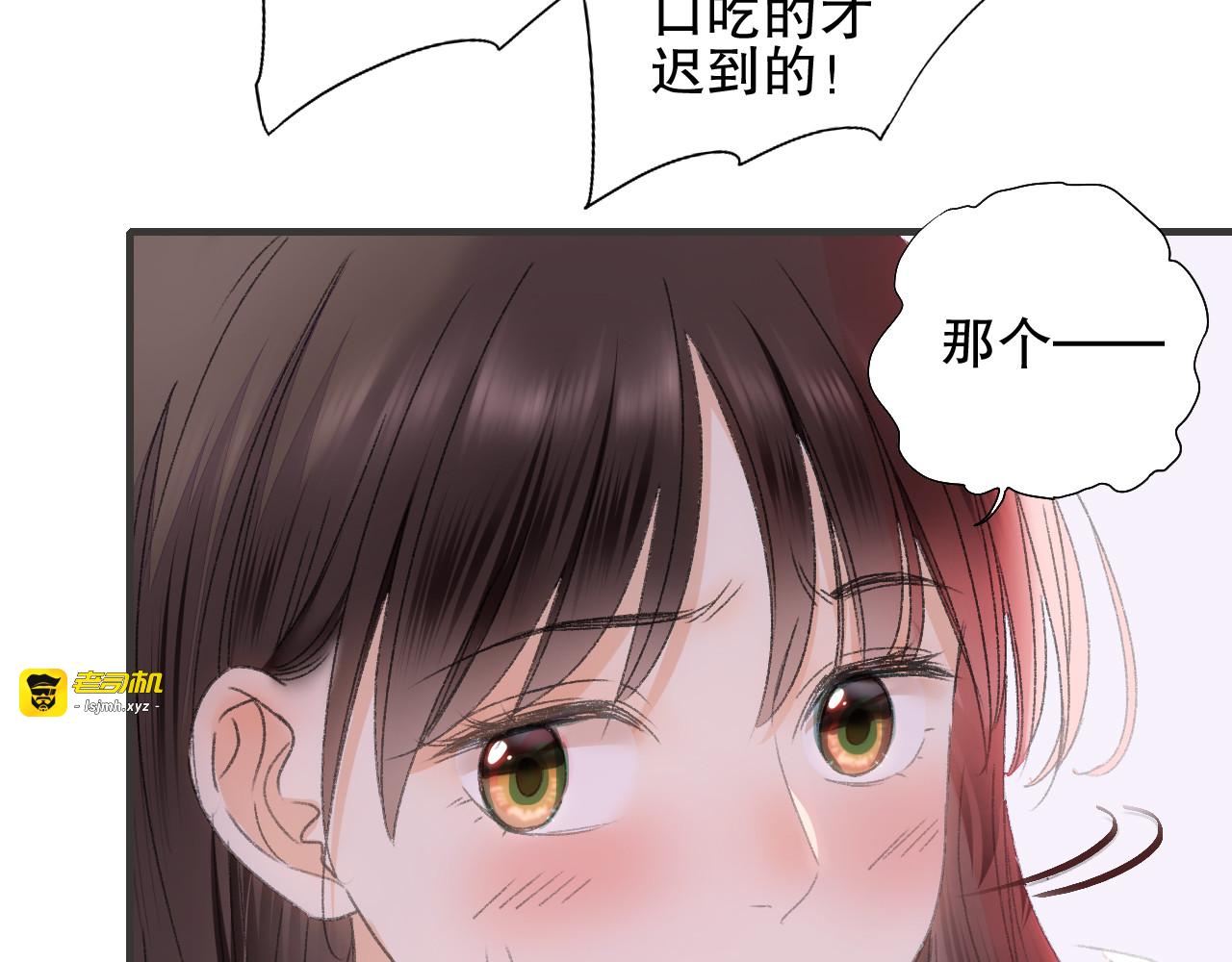 第72话 迟到惹山神大人不高兴 第 83 页