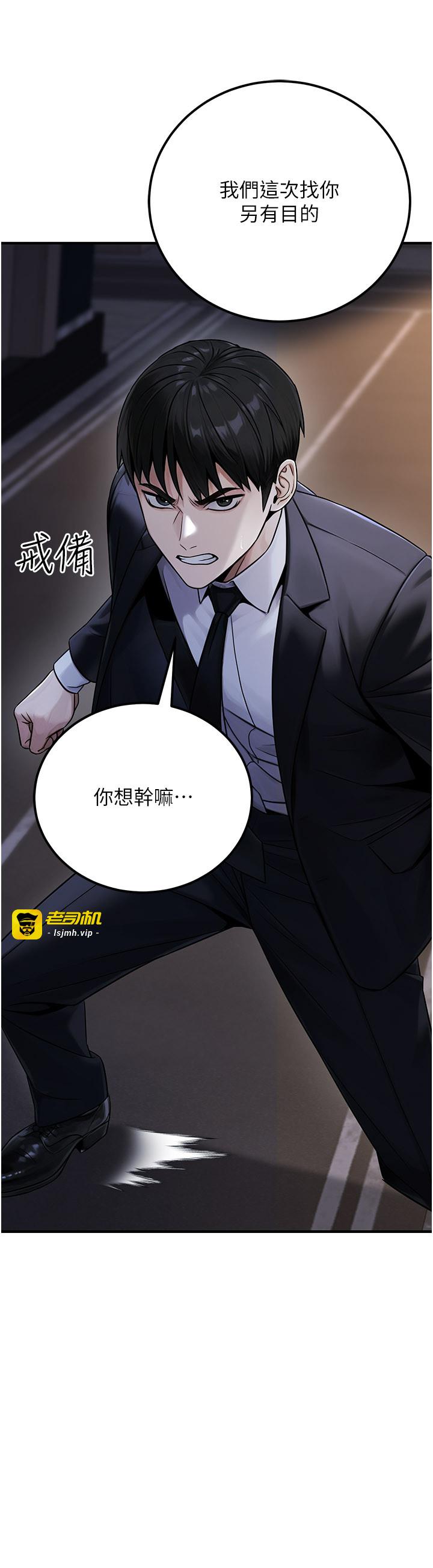 第37话 - 策画轮姦的主谋是!? 第 31 页