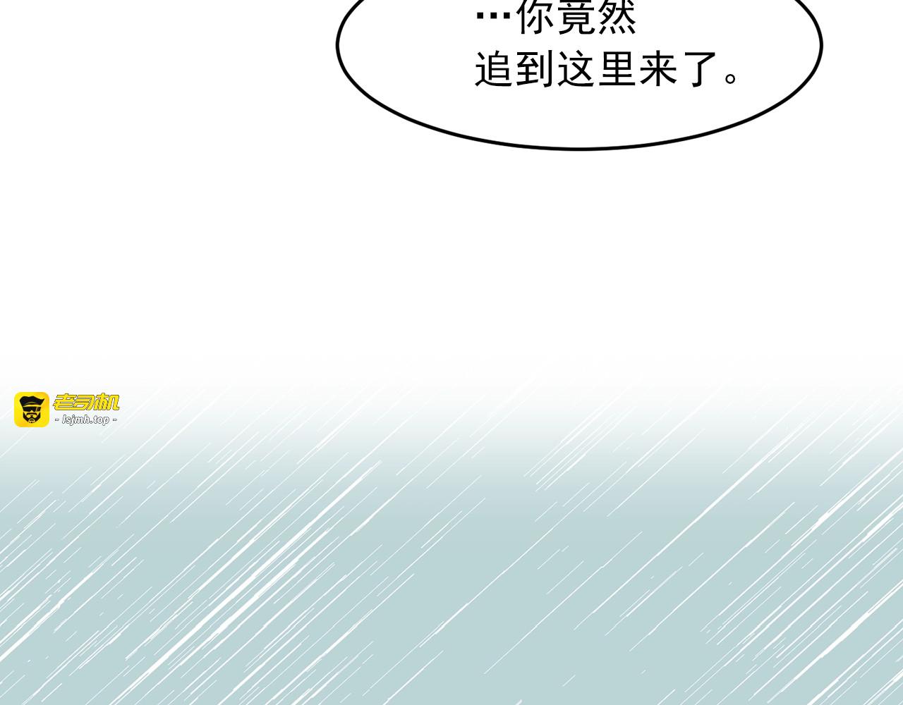 第35话 狼女王暴走？ 第 71 页