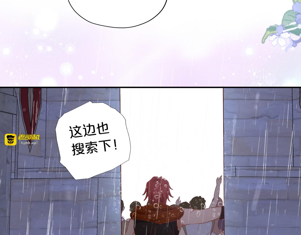 第95话 交给我 第 37 页