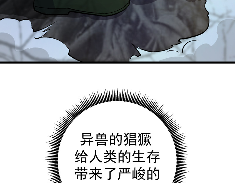 混沌大陆的相遇 第 308 页