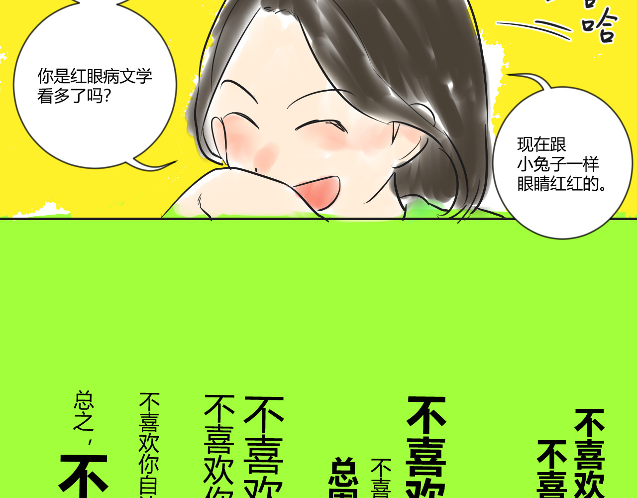 第24话 闹剧，到此为止 第 12 页