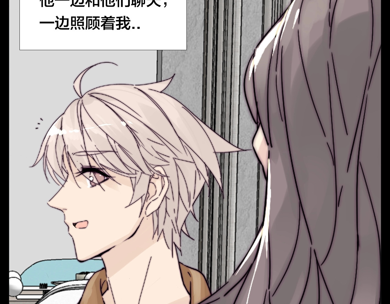 第91话 爱要慢慢来 第 58 页