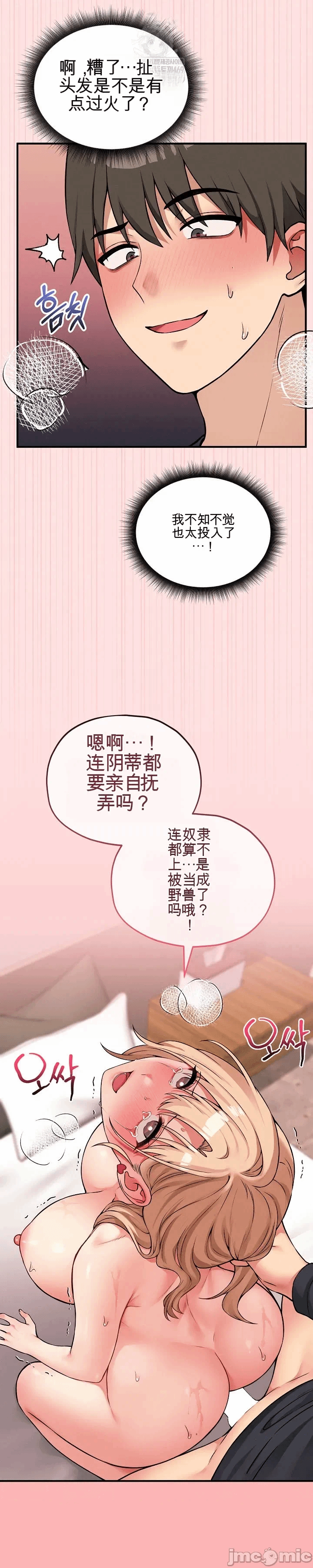 第14话 第 23 页