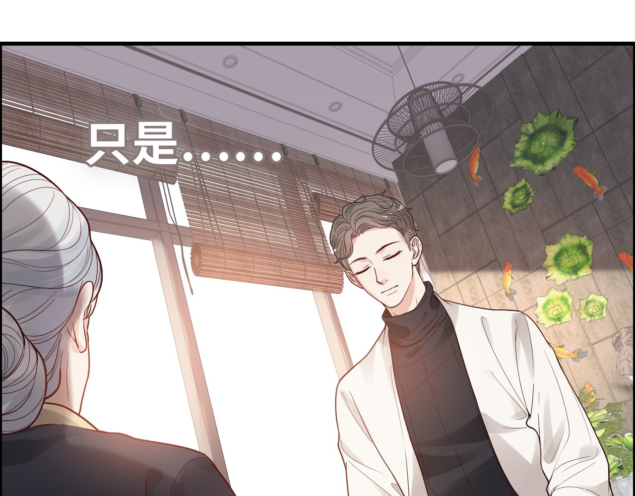 第388话 茶艺？你还嫩了点！ 第 40 页