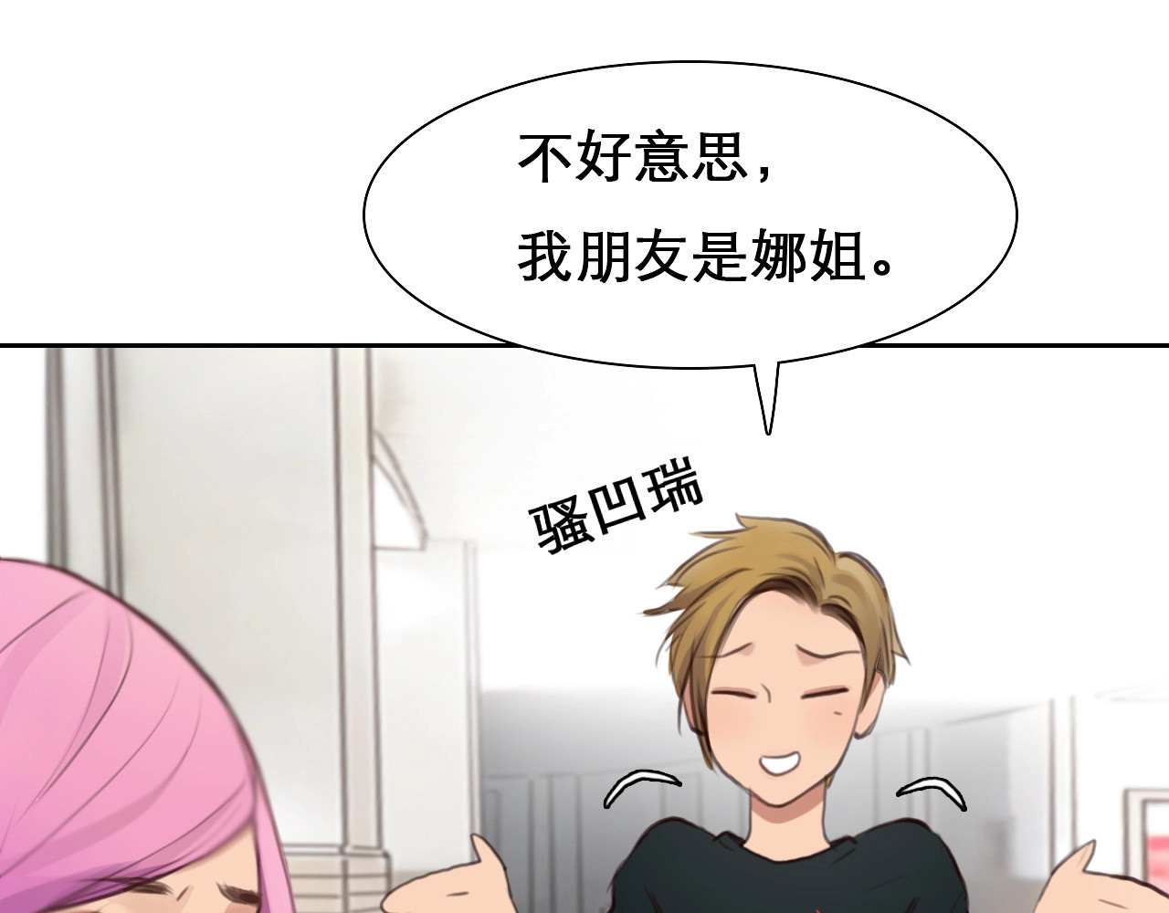 第42话 决裂 第 28 页