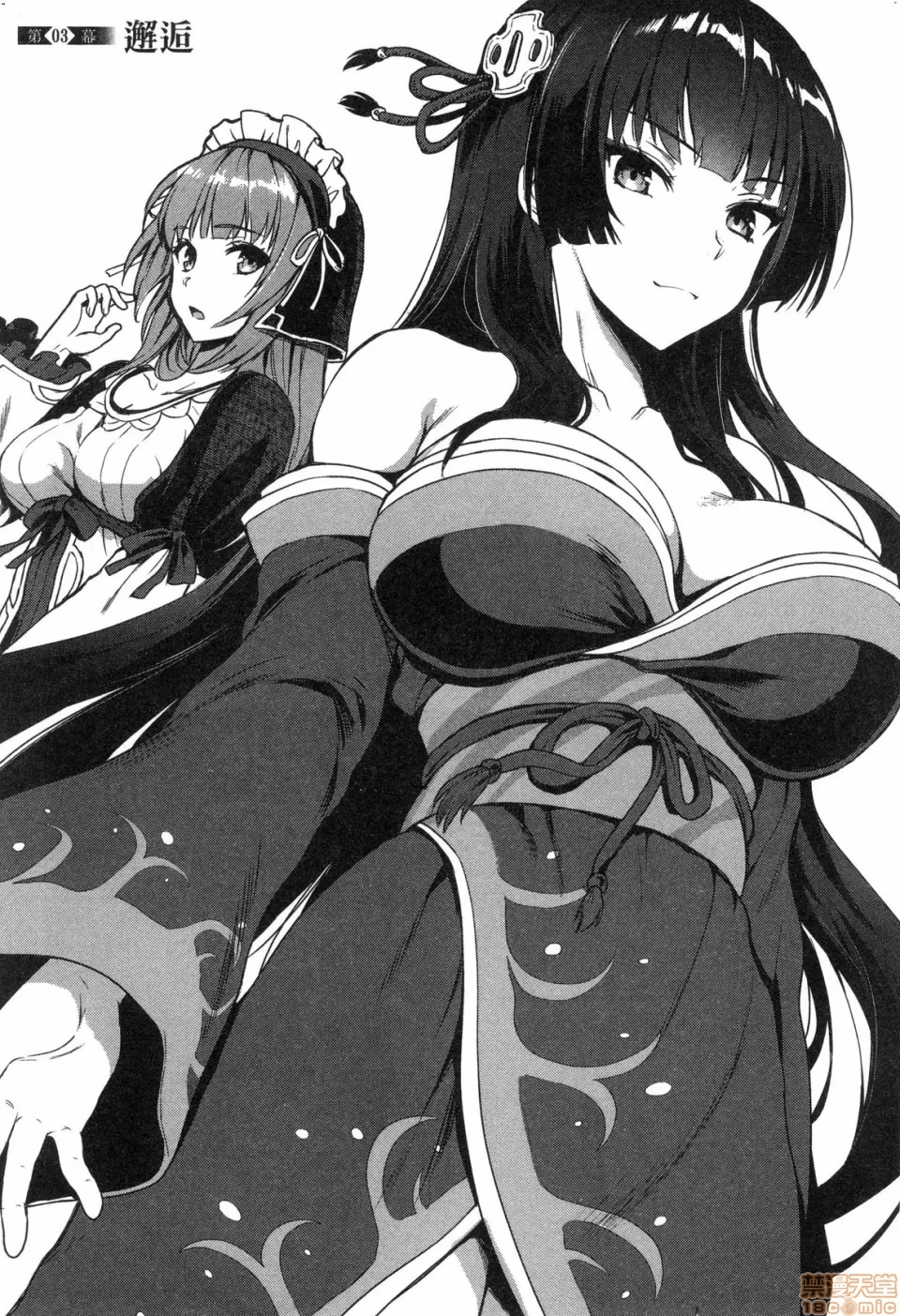 由魔剑师的魔剑开始的为了魔剑的后宫人生 [小岛纱] 魔剣师の魔剣による魔剣のためのハーレムライフ 第1话 - 61