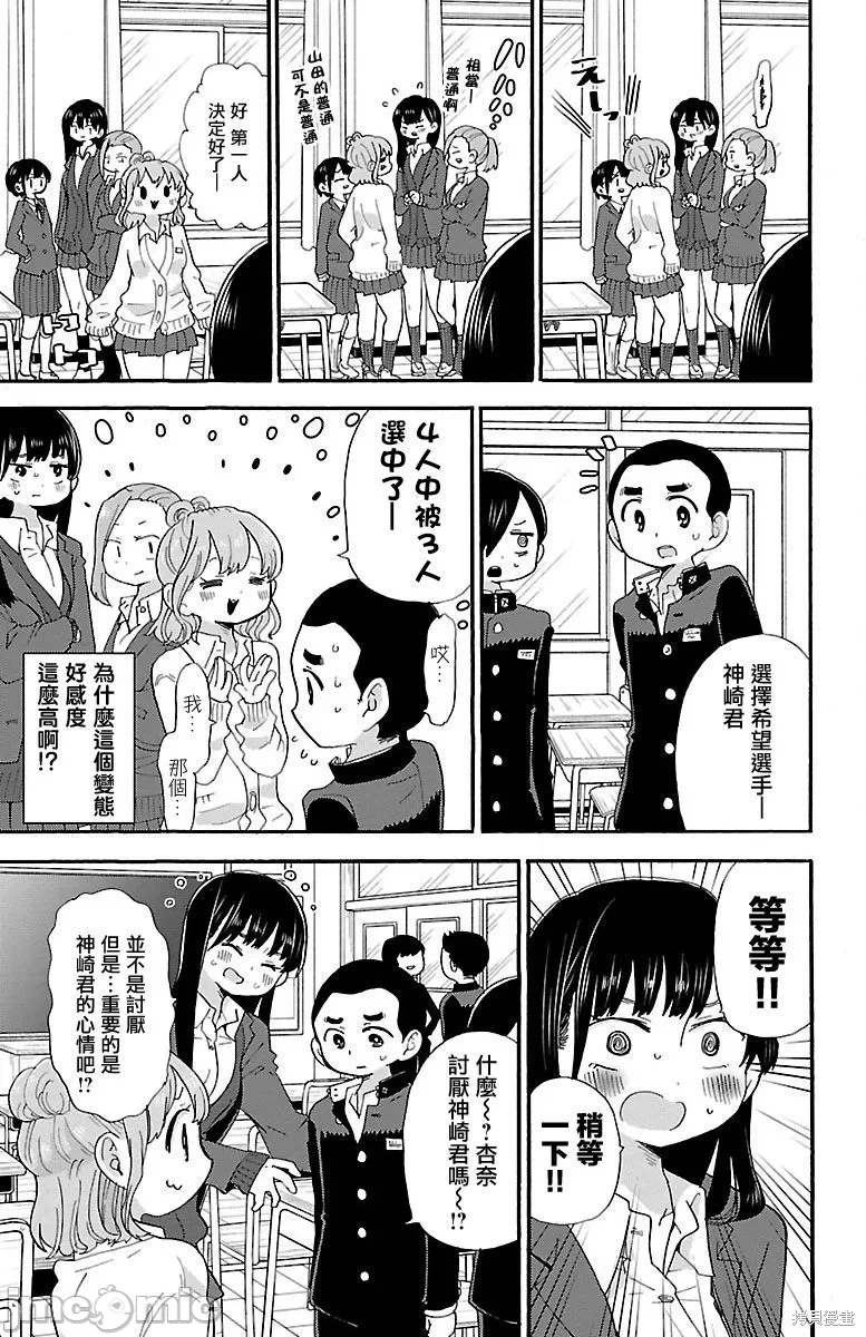 第31话 第 5 页