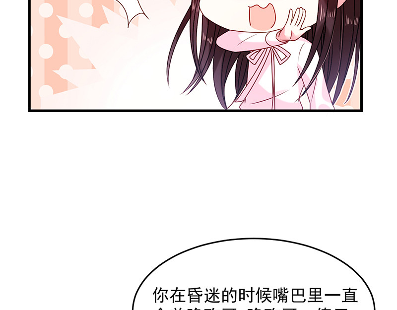 第28话 当年的隐情 第 76 页