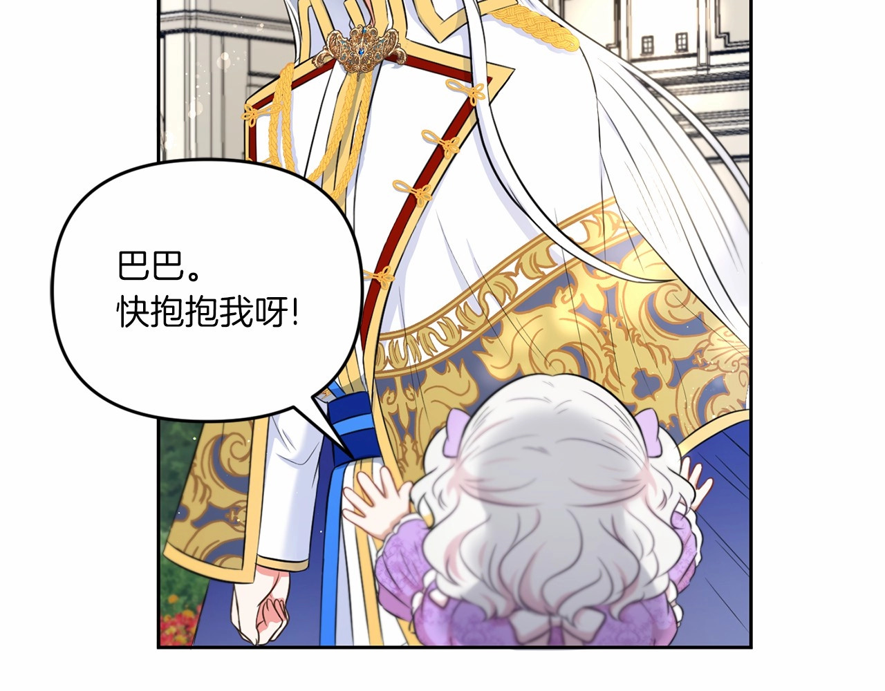 第16话 大胆索抱 第 116 页