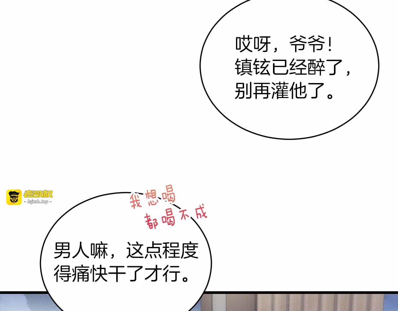 第126话 第 5 页