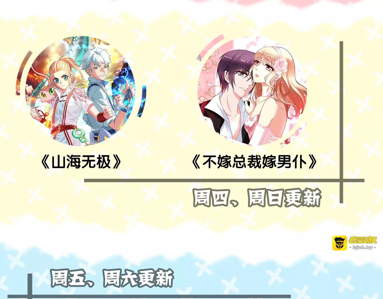 第79话  留下孩子 第 67 页