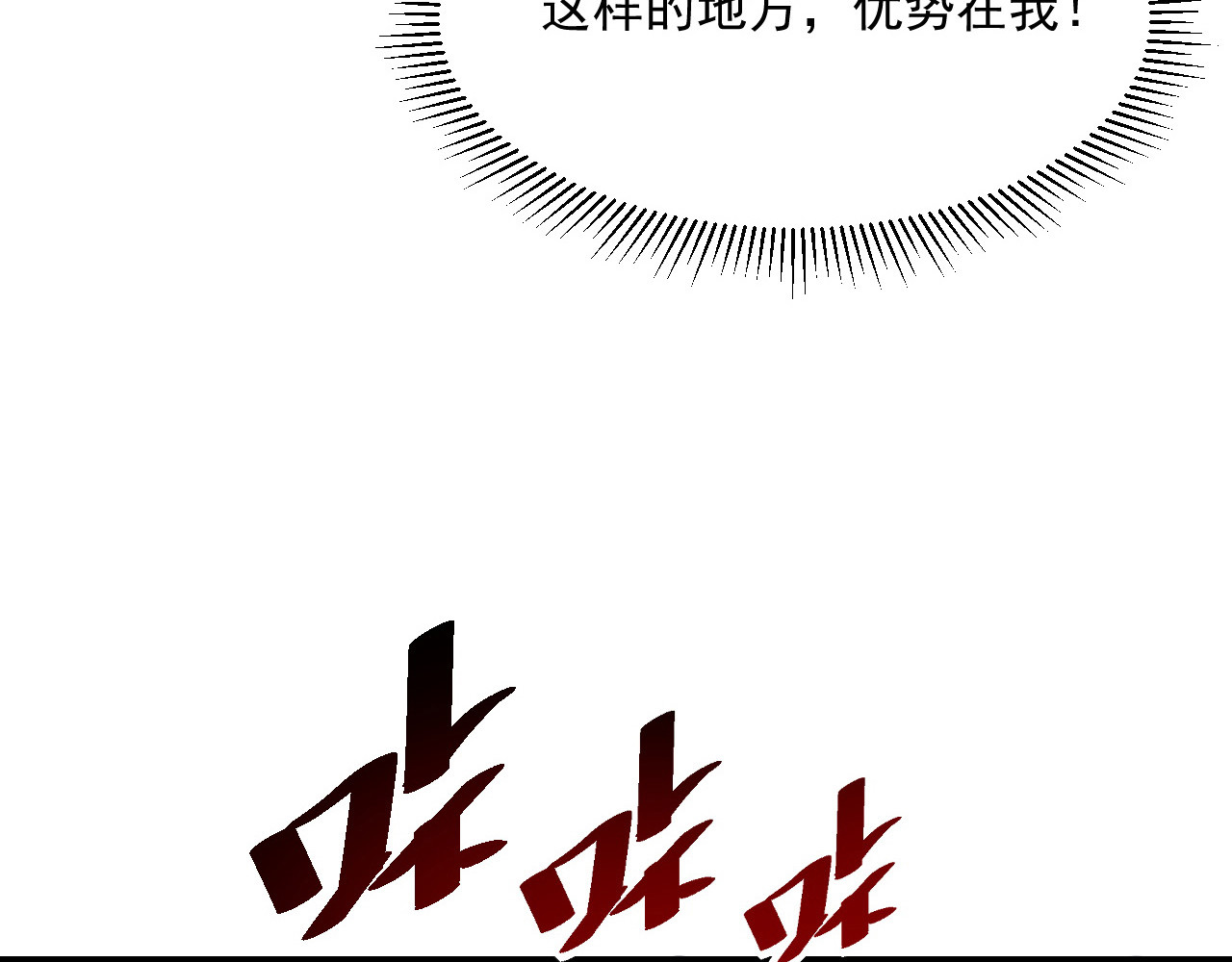 第044话  巨树·C级异宝 第 52 页