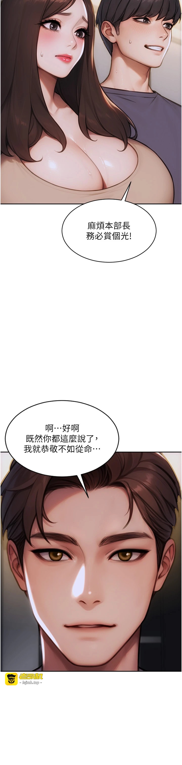 第26话 - 彻底沦为初恋情人的玩物 第 39 页