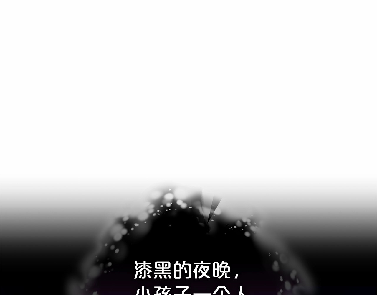 第9话 傲娇少爷的提醒 第 146 页
