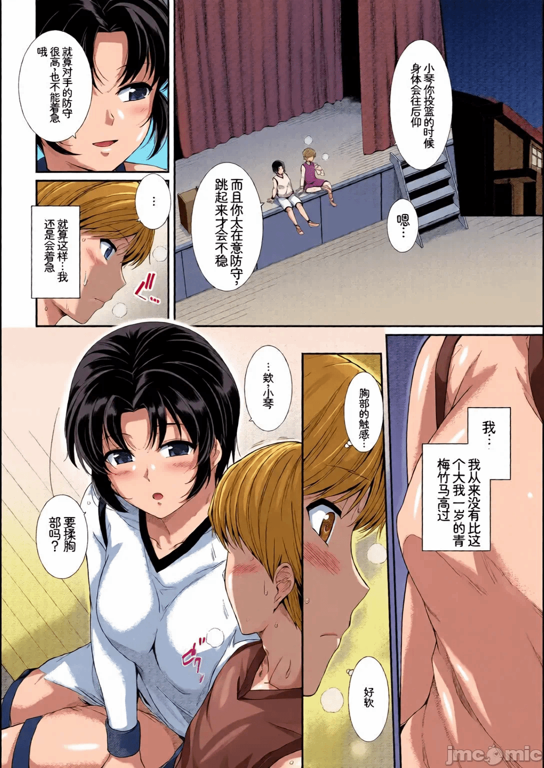 [Sakura机翻汉化][全彩乱涂机上色][アンソロジー] 発情スポーツ美少女♪ 快感オチンポとれぇにんぐ! vol.3 第1话 - 92
