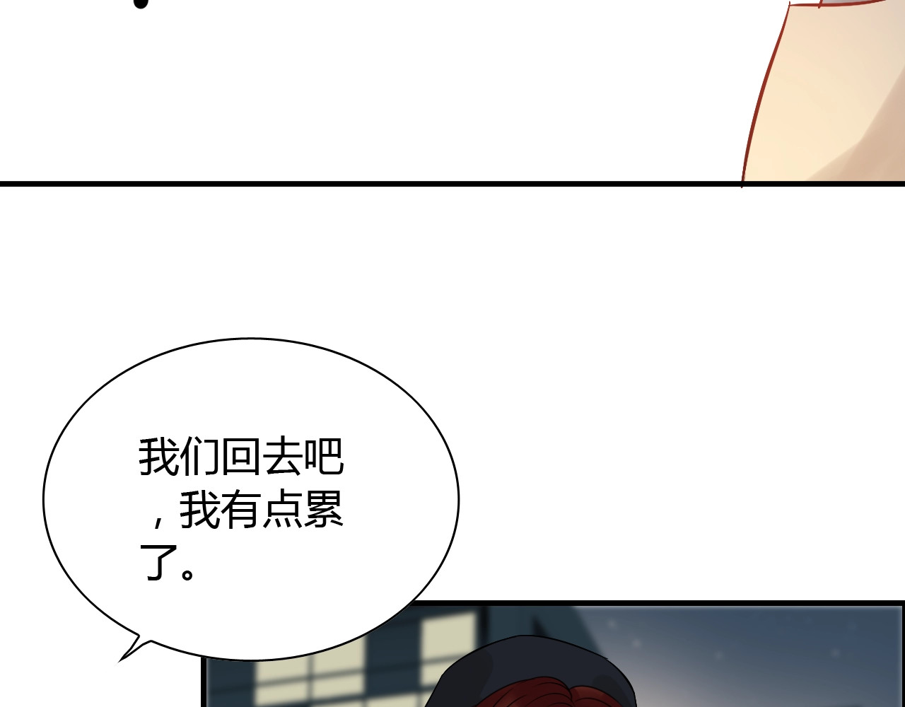 第125话 竟敢觊觎我的女人！ 第 12 页