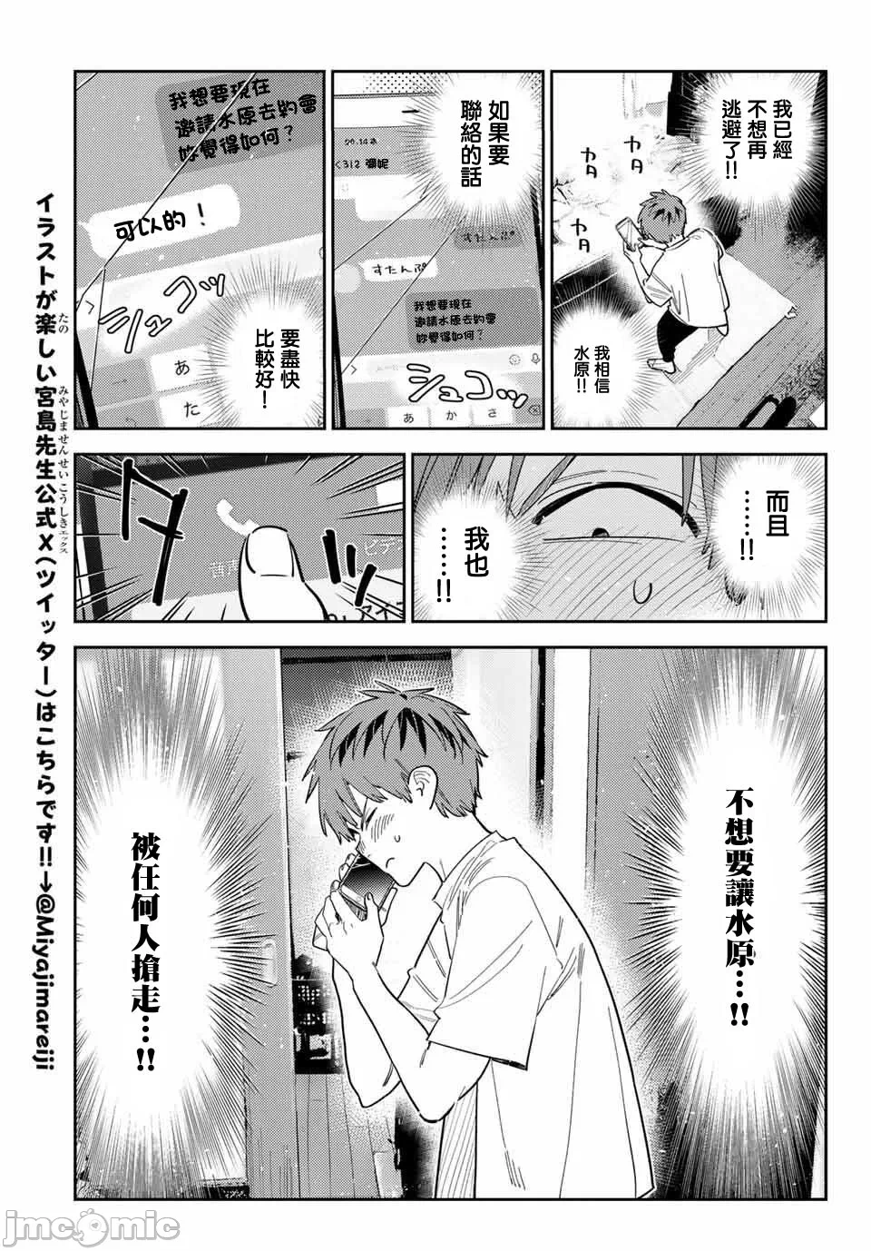 第188话 第 15 页
