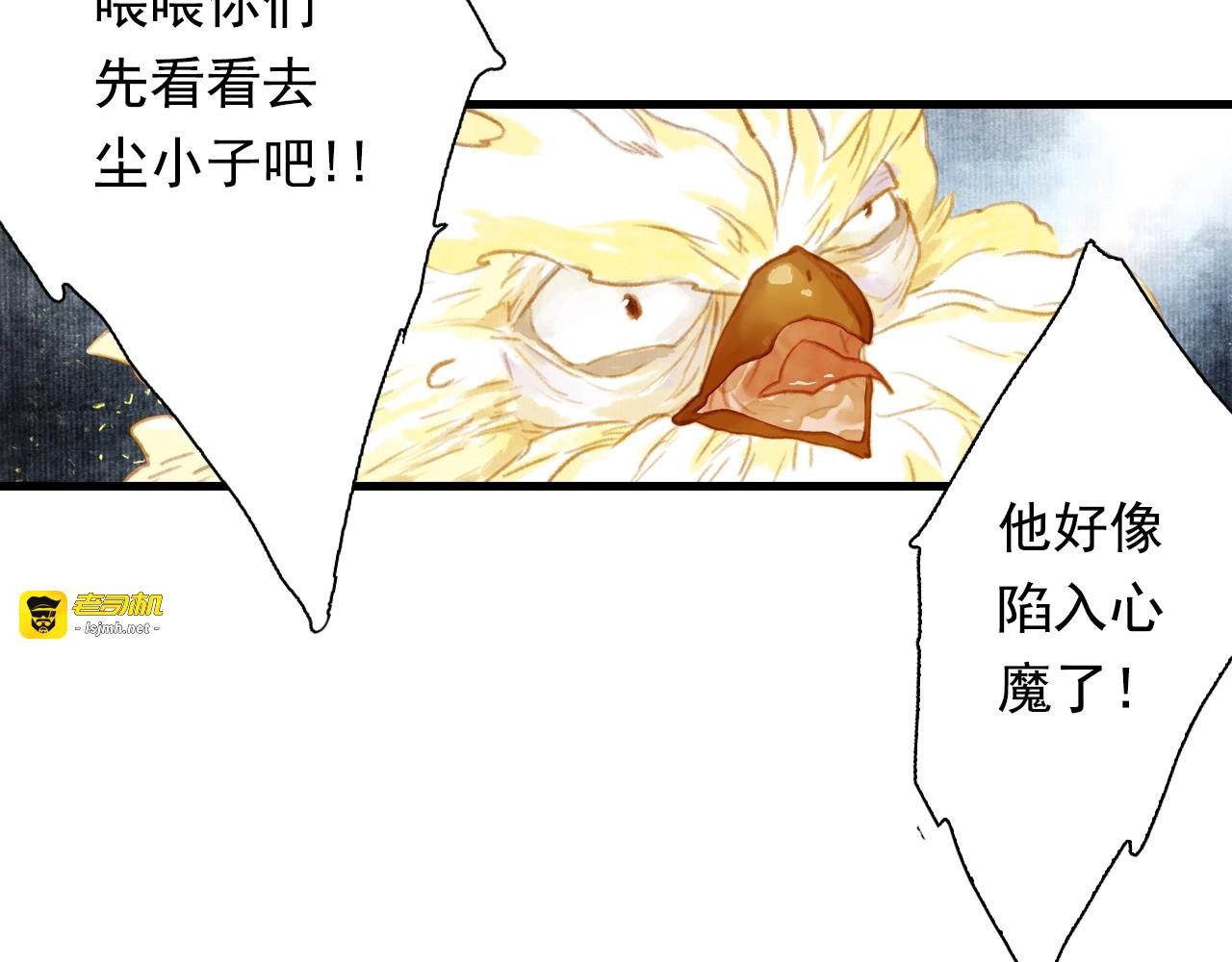 第39话 无处唤醒 第 17 页