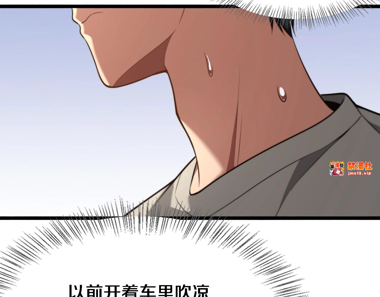 第3话 不是哥们，你真买啊？ 第 145 页