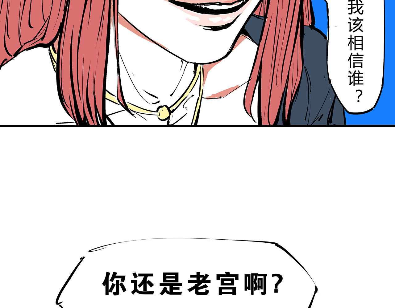 第68话 茶话会 第 158 页