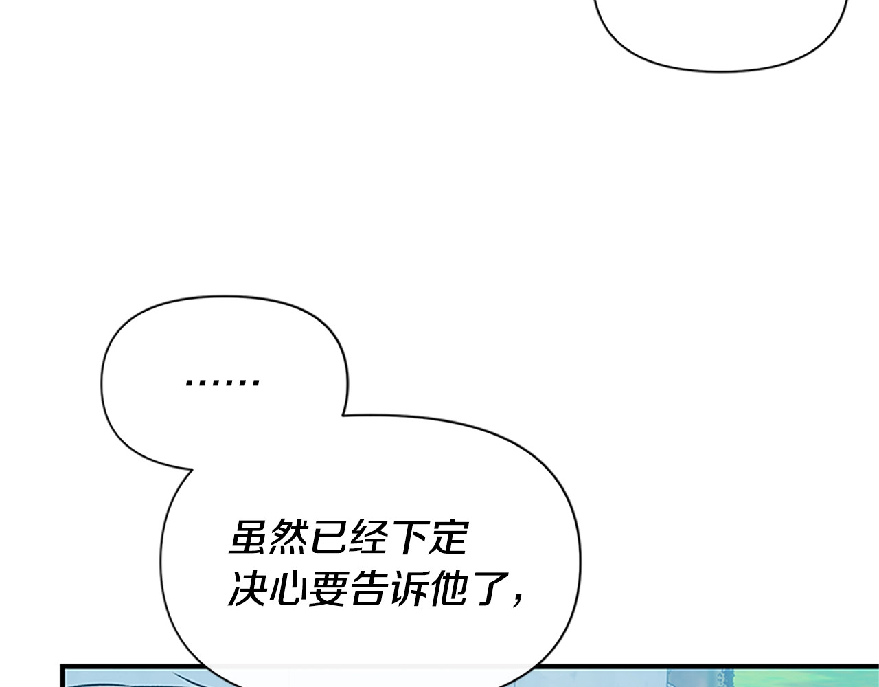 第91话 我的舞伴，我来照顾 第 154 页