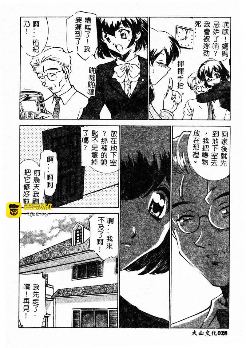 第1话 第 29 页