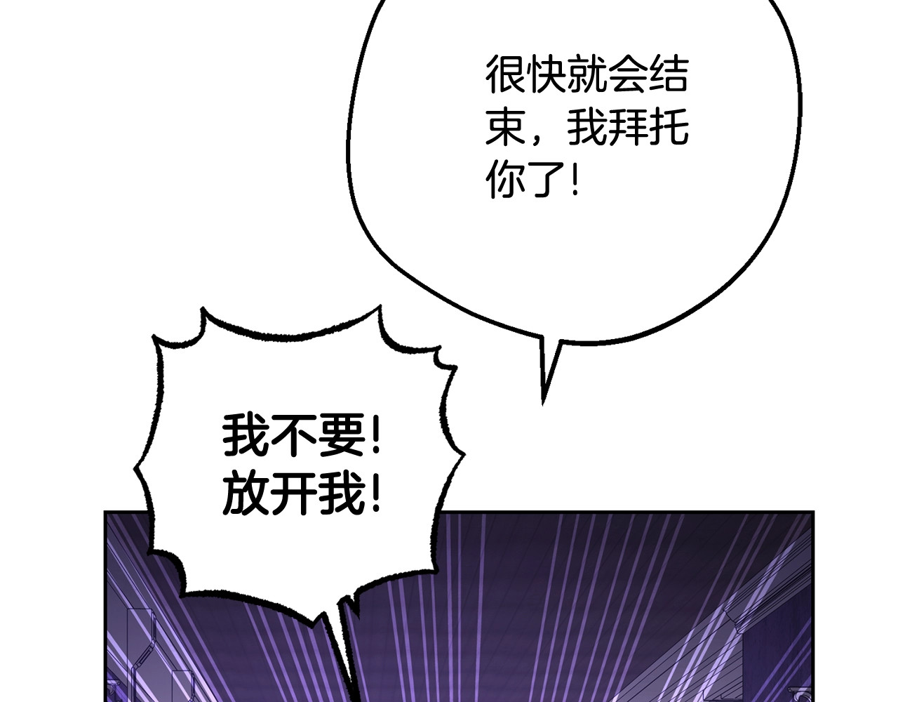 第二季完结话 属于我们的秘密 第 138 页
