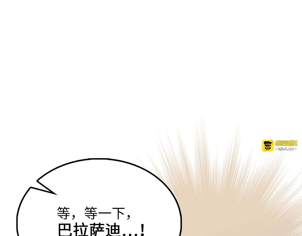 第191话 精彩！决胜赛 第 71 页