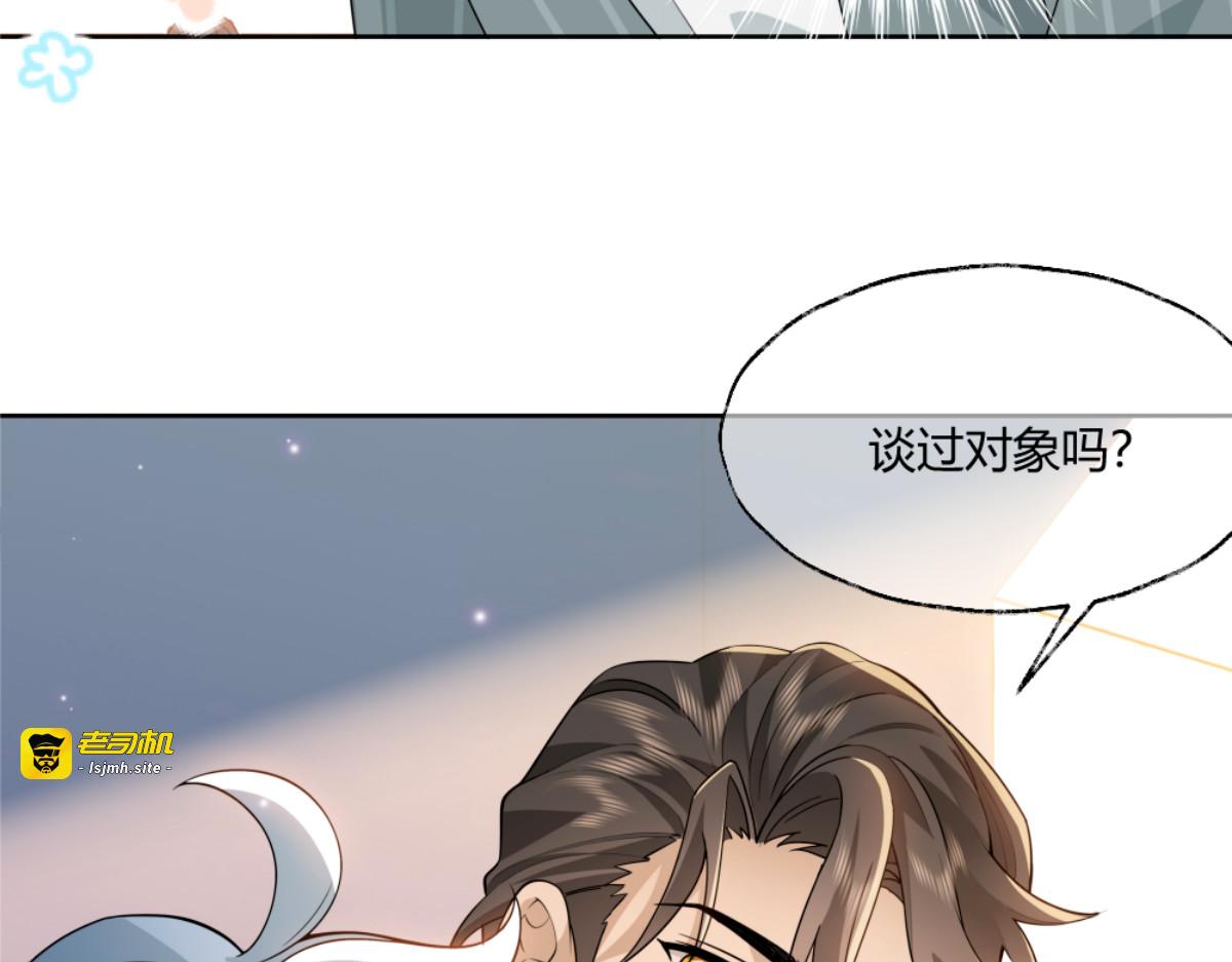 001 暗恋 第 77 页