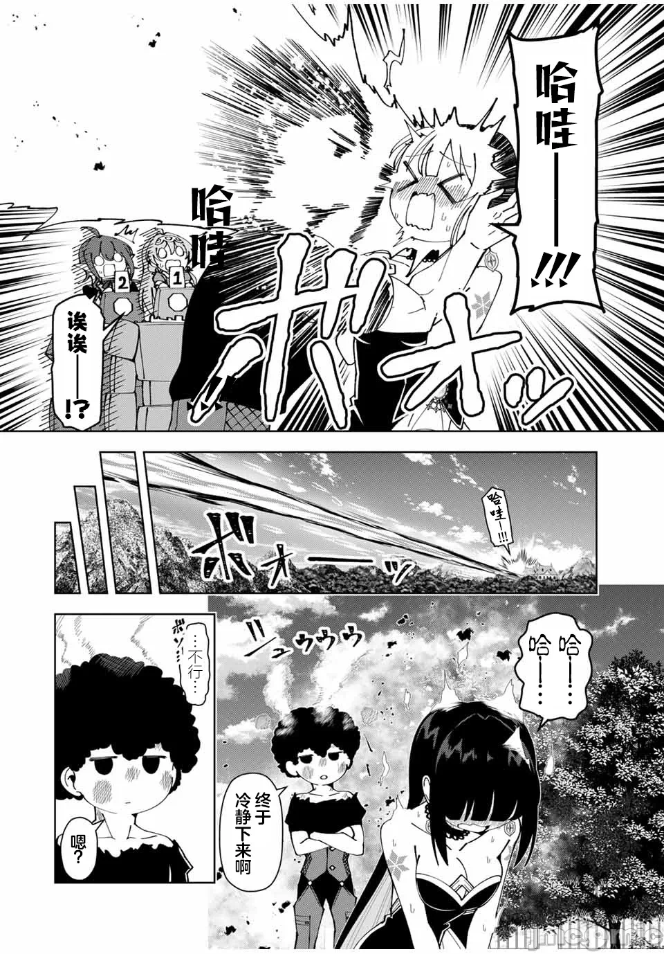 被称为勇者后，无双男建立了家庭 [攸望汉化组] [むすあき/さなだケイスイ/空埜一树] 勇者と唿ばれた后に ―そして无双男は家族を创る― 第17话 - 16