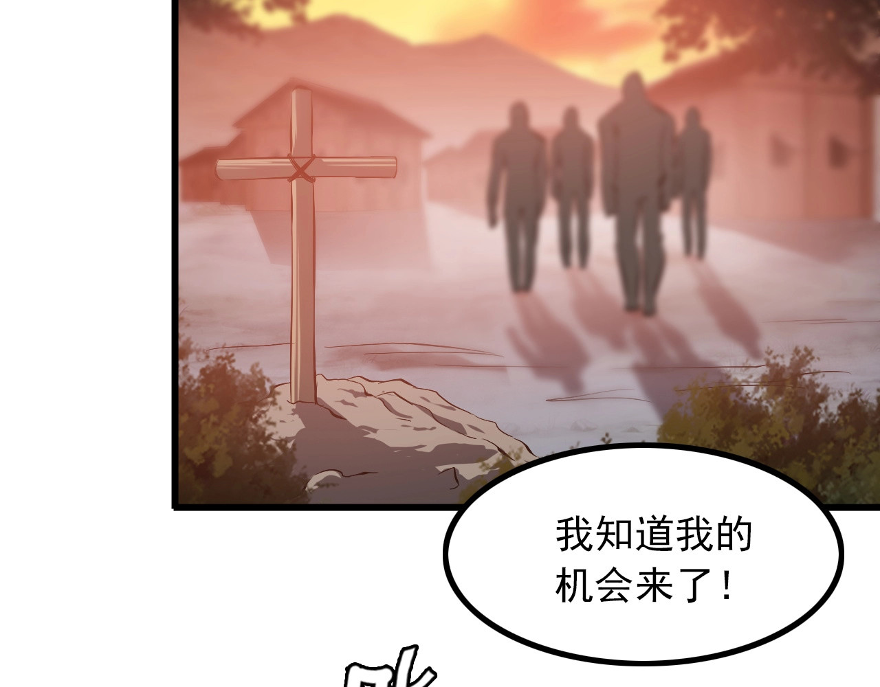 第95话 S能量 第 42 页
