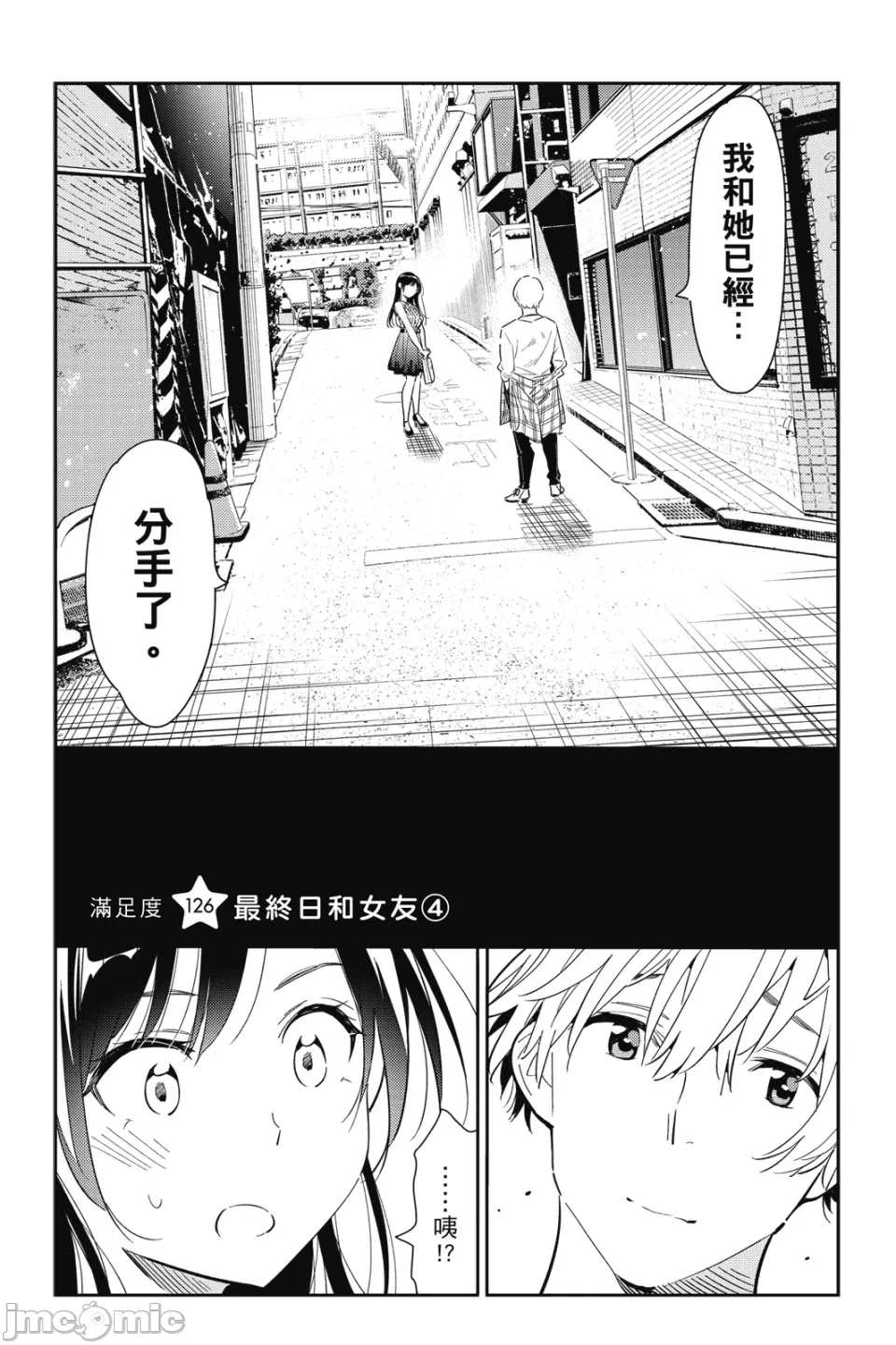 第27话 第 64 页