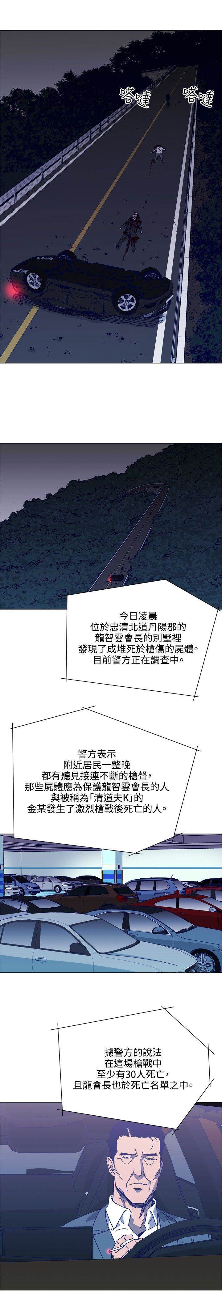 第97话 第 26 页