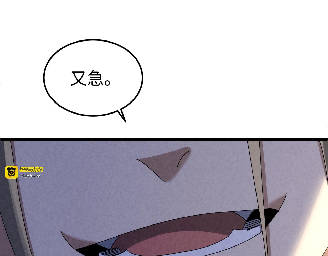第36话 独自前往！ 第 145 页