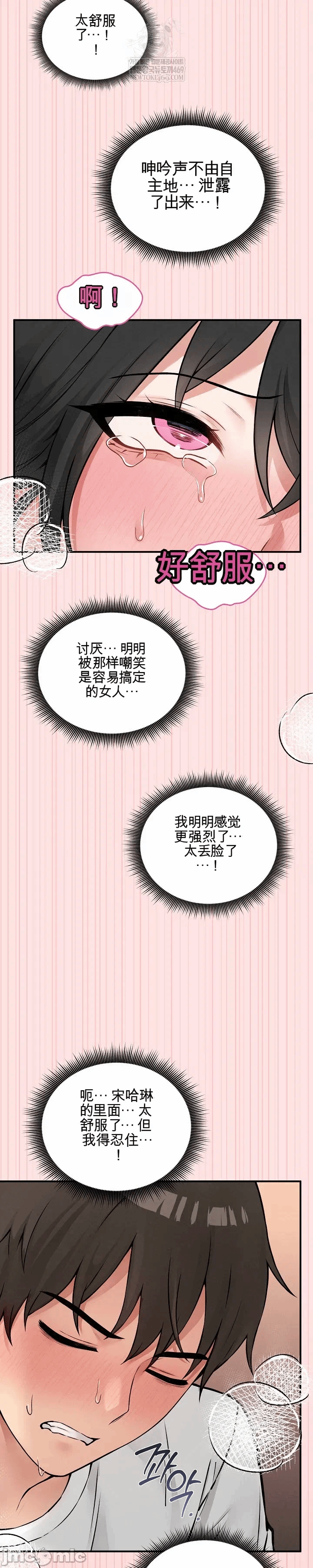 第8话 第 61 页