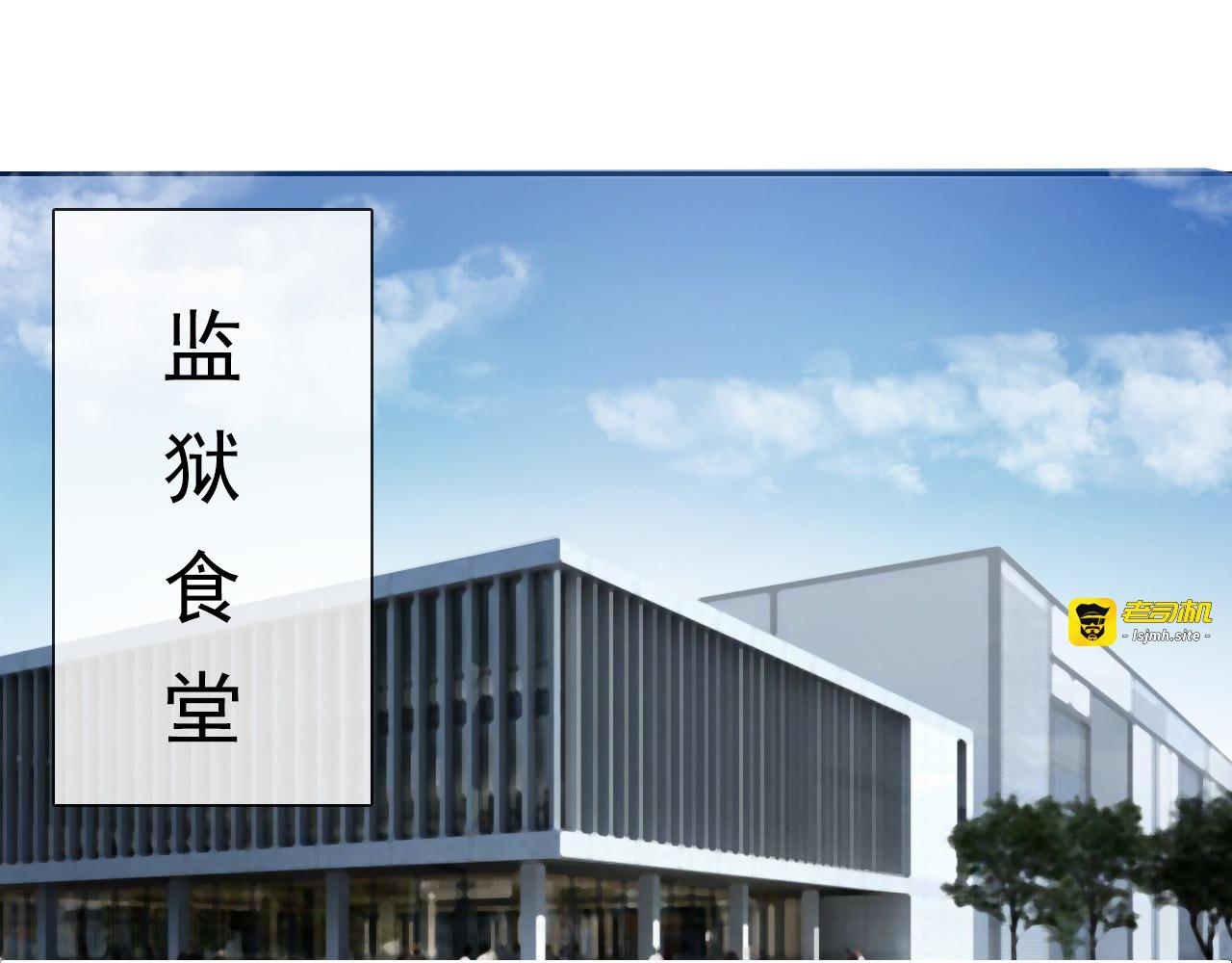 第74话 入狱之灾 第 49 页