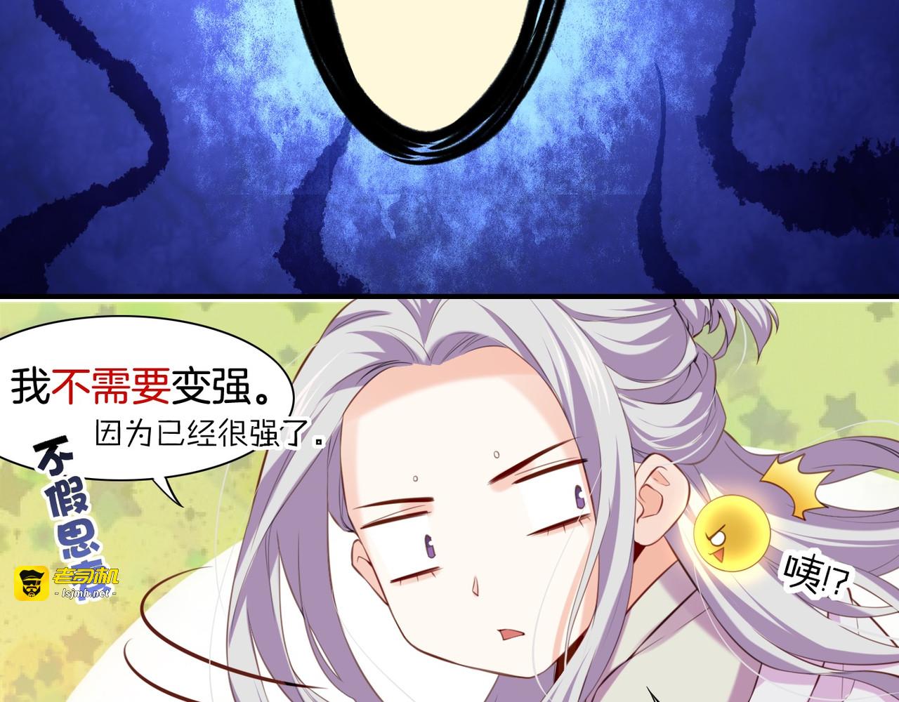 第18话  深陷异境，法力全失 第 59 页