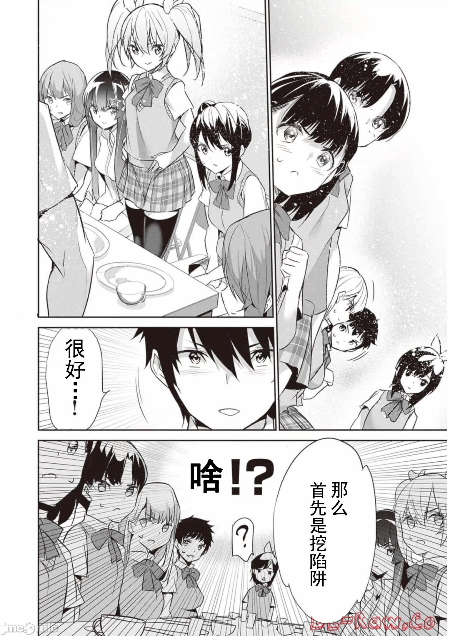 我在异世界因赋予魔法和召唤魔法而左右为难 [ツカモリシュウジ 横冢司 マニャ子] ぼくは异世界で付与魔法と召唤魔法を天秤にかける 第14话 - 13
